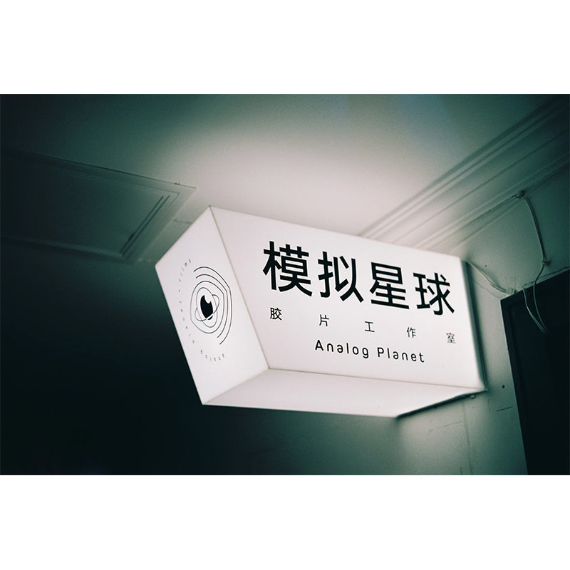 Reflx Lab - Pro 100 Colour 35mm film