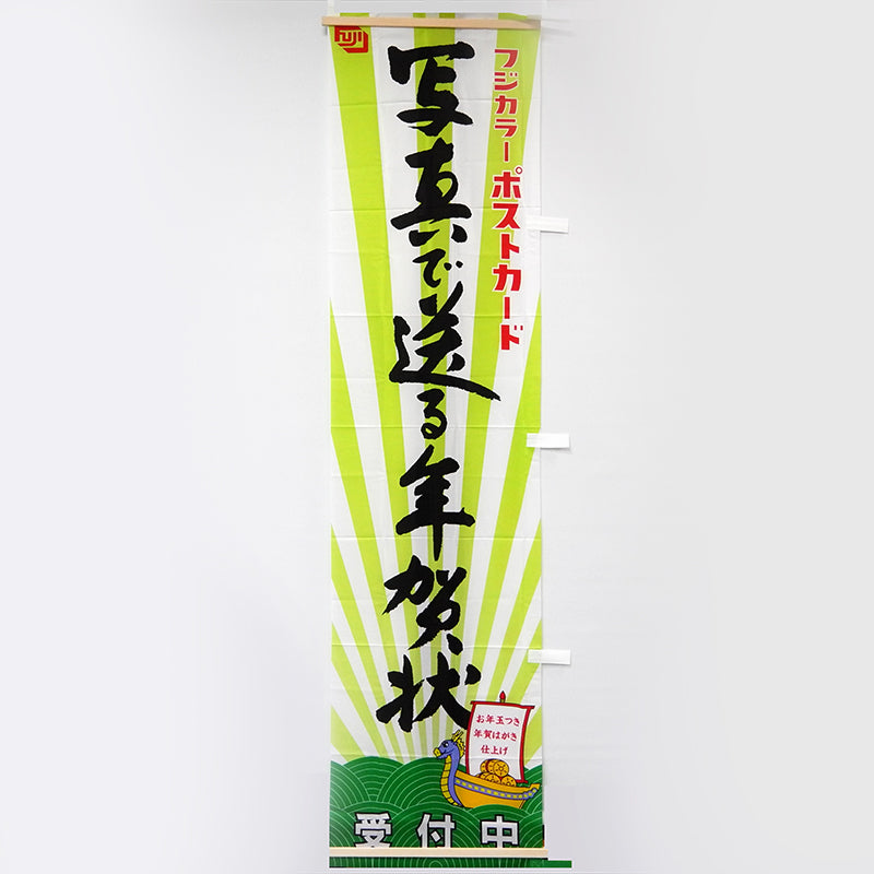 Fujifilm/Fujicolor Banners/Flags/Signages (Vintage)