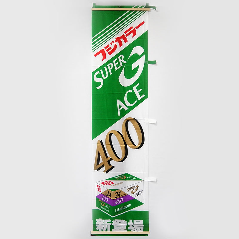 Fujifilm/Fujicolor Banners/Flags/Signages (Vintage)