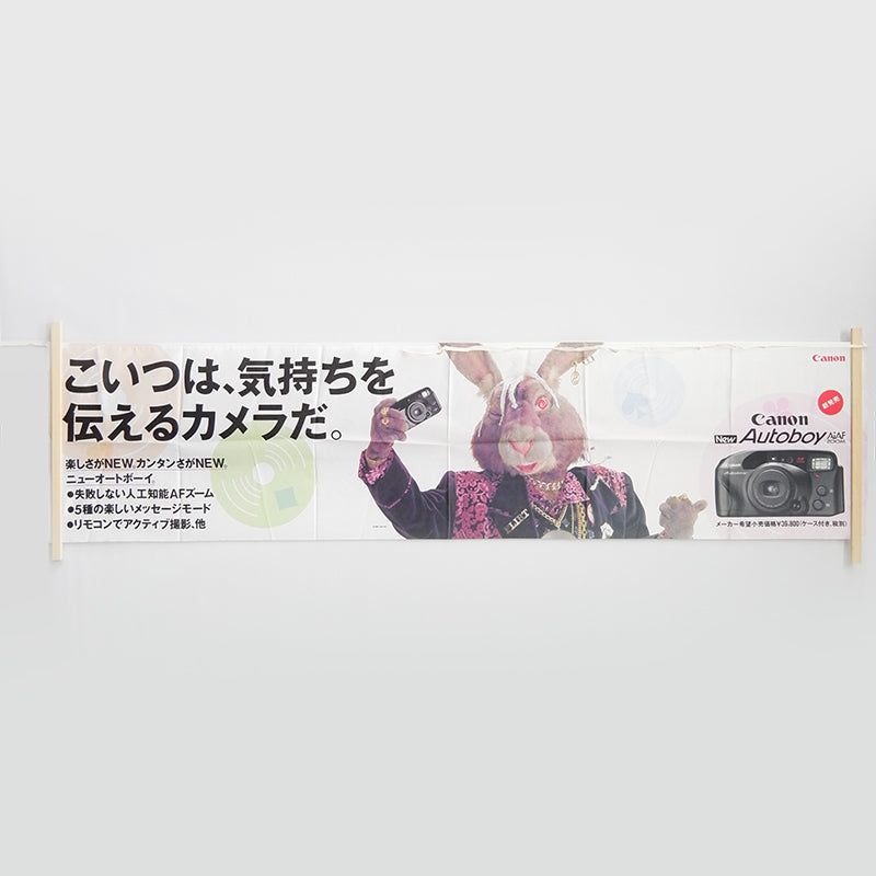 Canon Banners/Flags/Signages (Vintage)