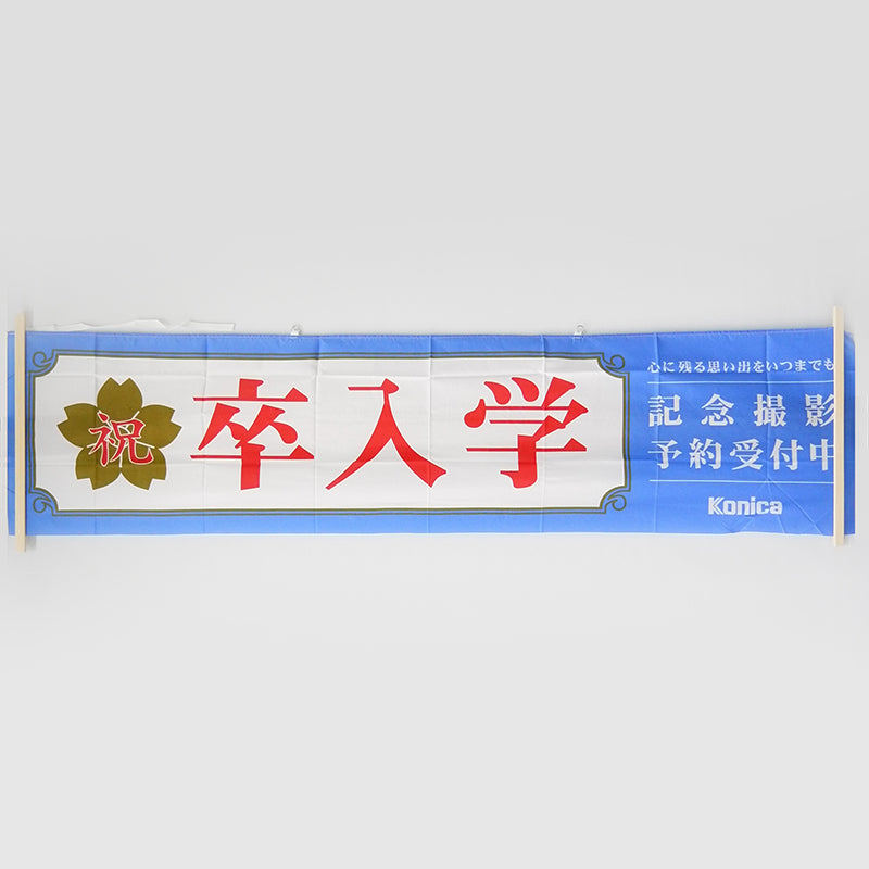 Konica Banners/Flags/Signages (Vintage)