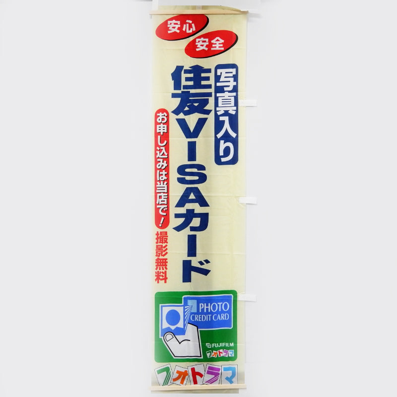 Fujifilm/Fujicolor Banners/Flags/Signages (Vintage)