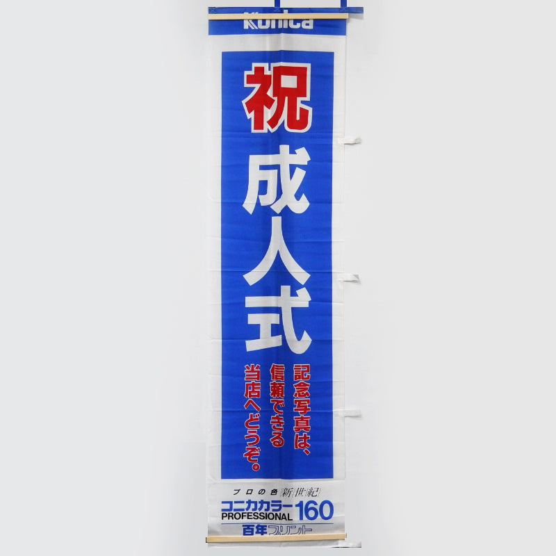 Konica Banners/Flags/Signages (Vintage)