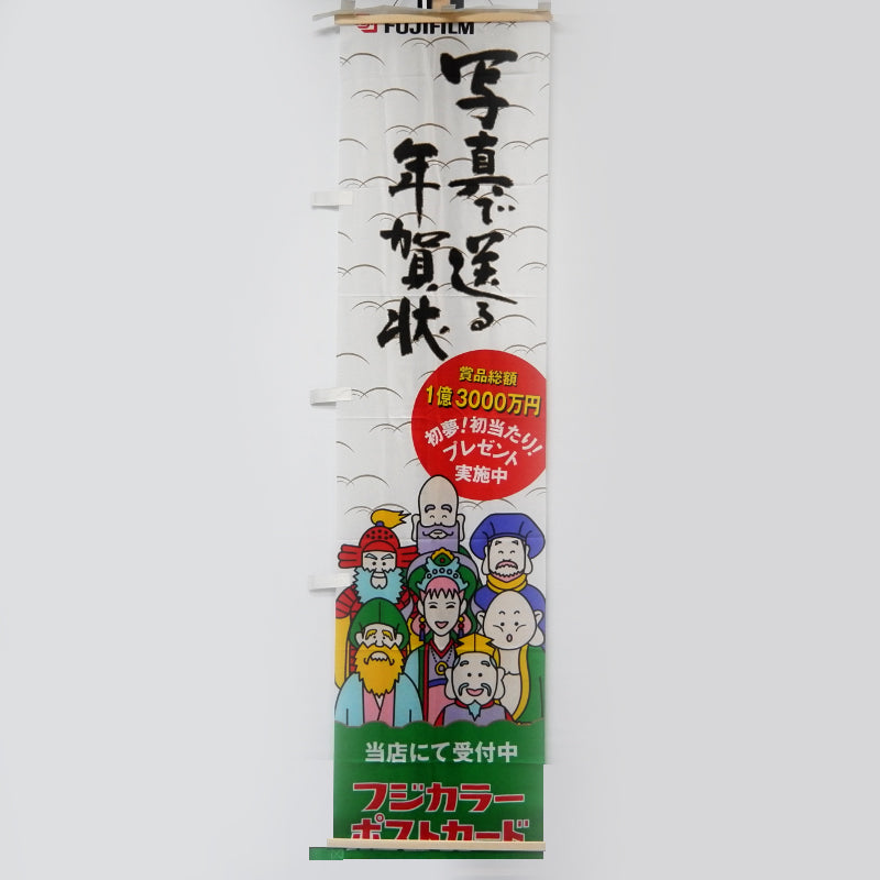 Fujifilm/Fujicolor Banners/Flags/Signages (Vintage)