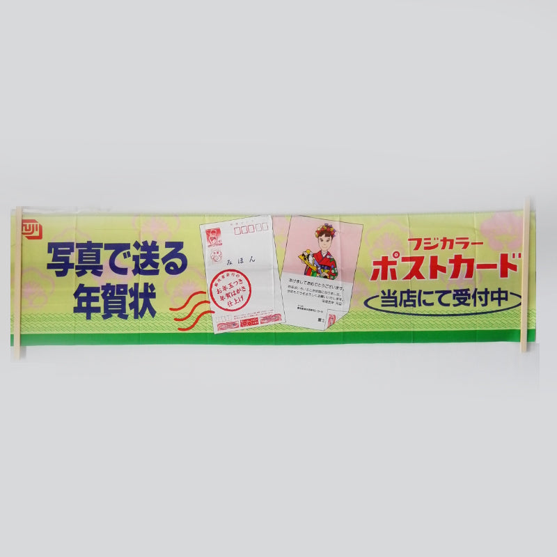 Fujifilm/Fujicolor Banners/Flags/Signages (Vintage)