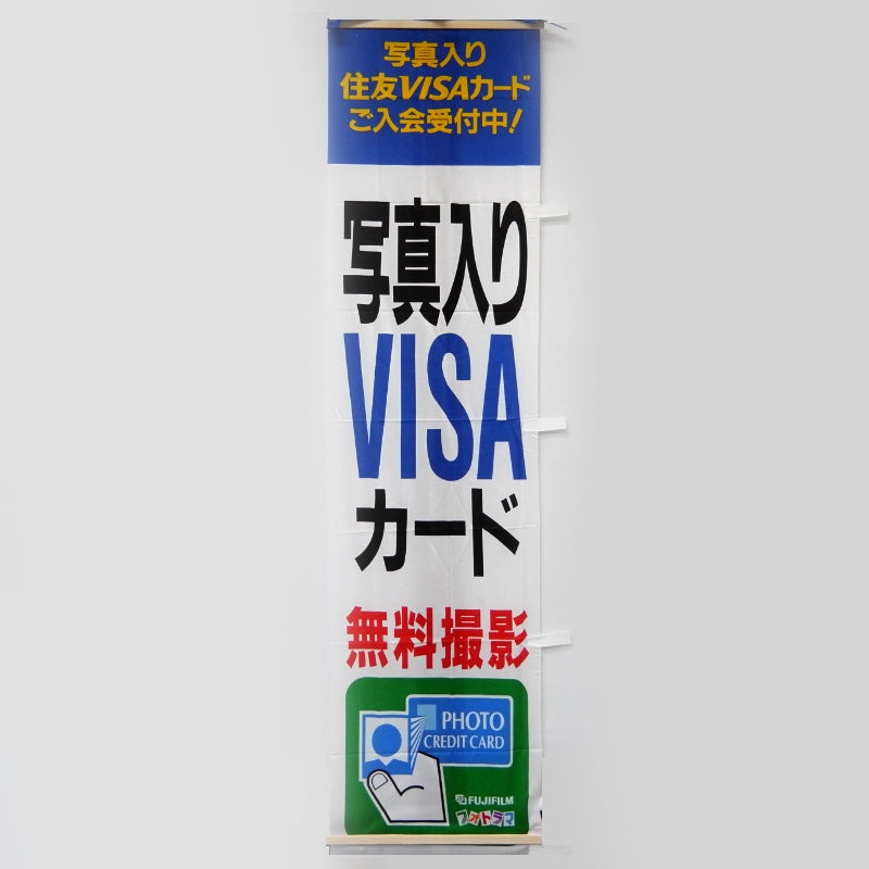 Fujifilm/Fujicolor Banners/Flags/Signages (Vintage)