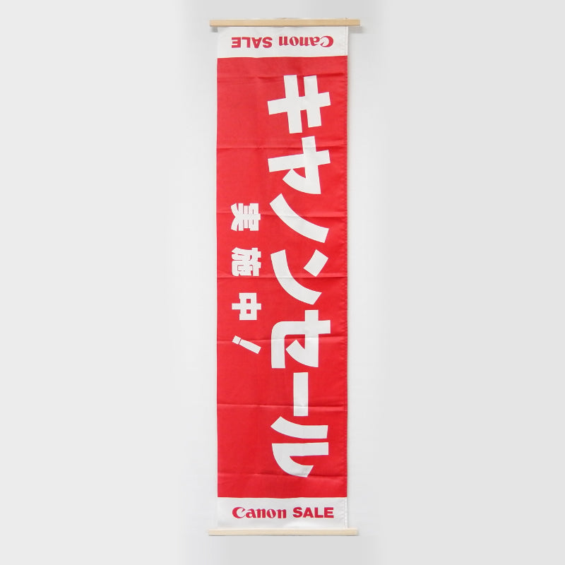 Canon Banners/Flags/Signages (Vintage)