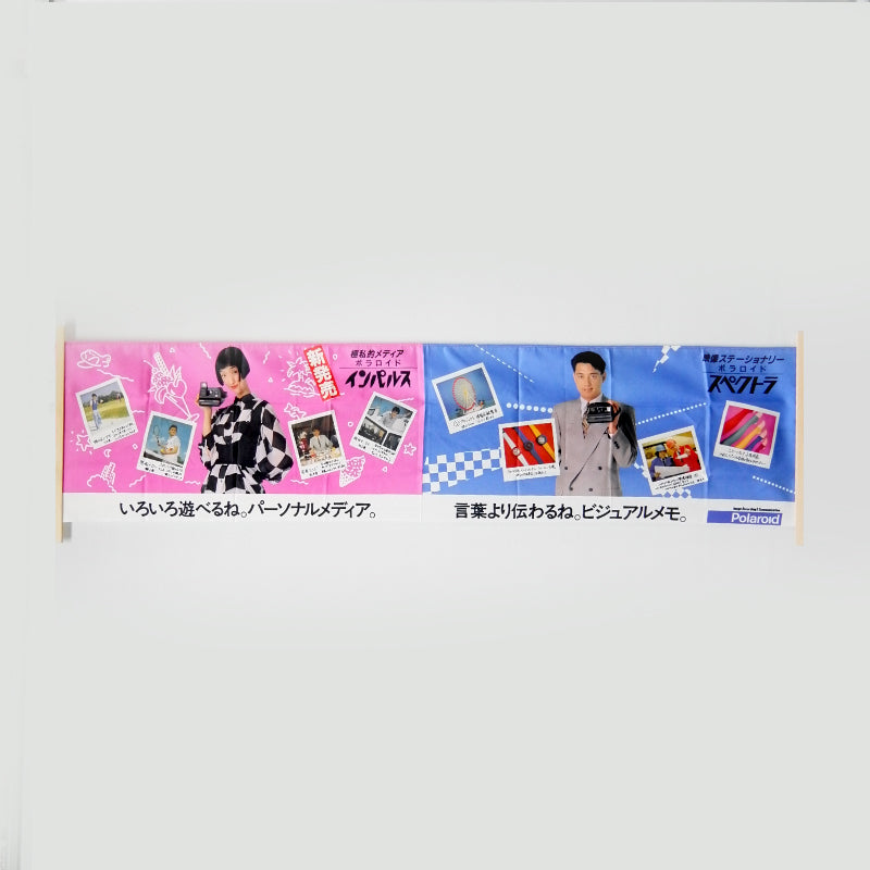 Polaroid Banners/Flags/Signages (Vintage)