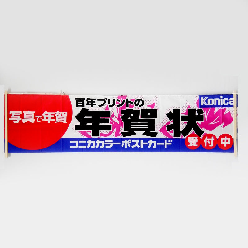 Konica Banners/Flags/Signages (Vintage)