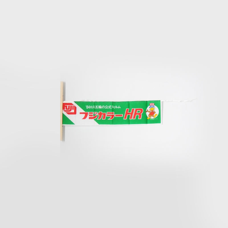 Fujifilm/Fujicolor Banners/Flags/Signages (Vintage)