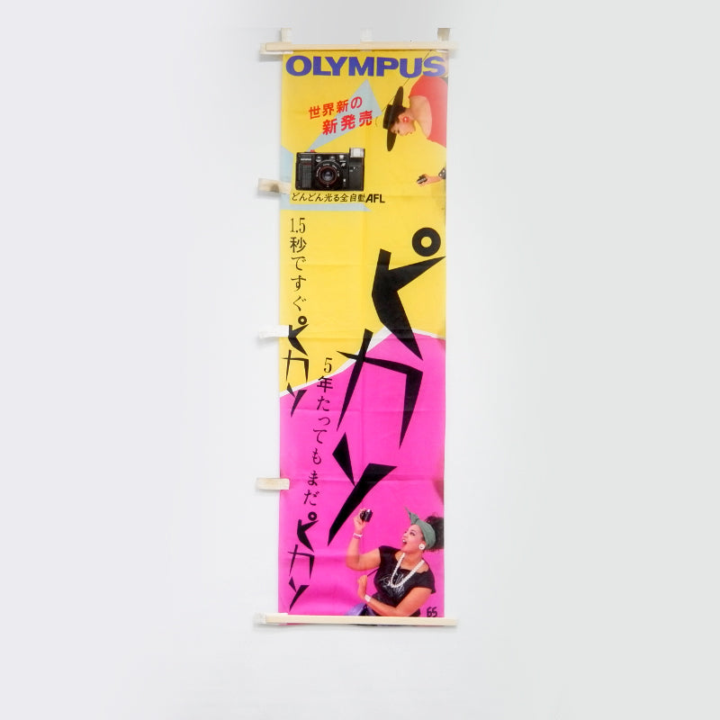 Olympus Banners/Flags/Signages (Vintage)