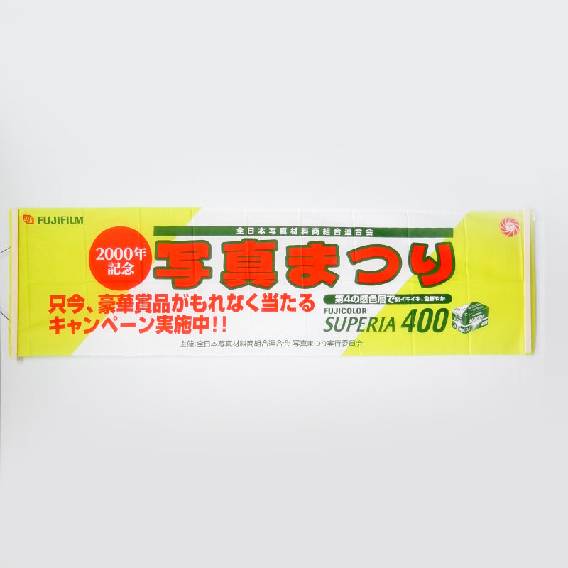 Fujifilm/Fujicolor Banners/Flags/Signages (Vintage)