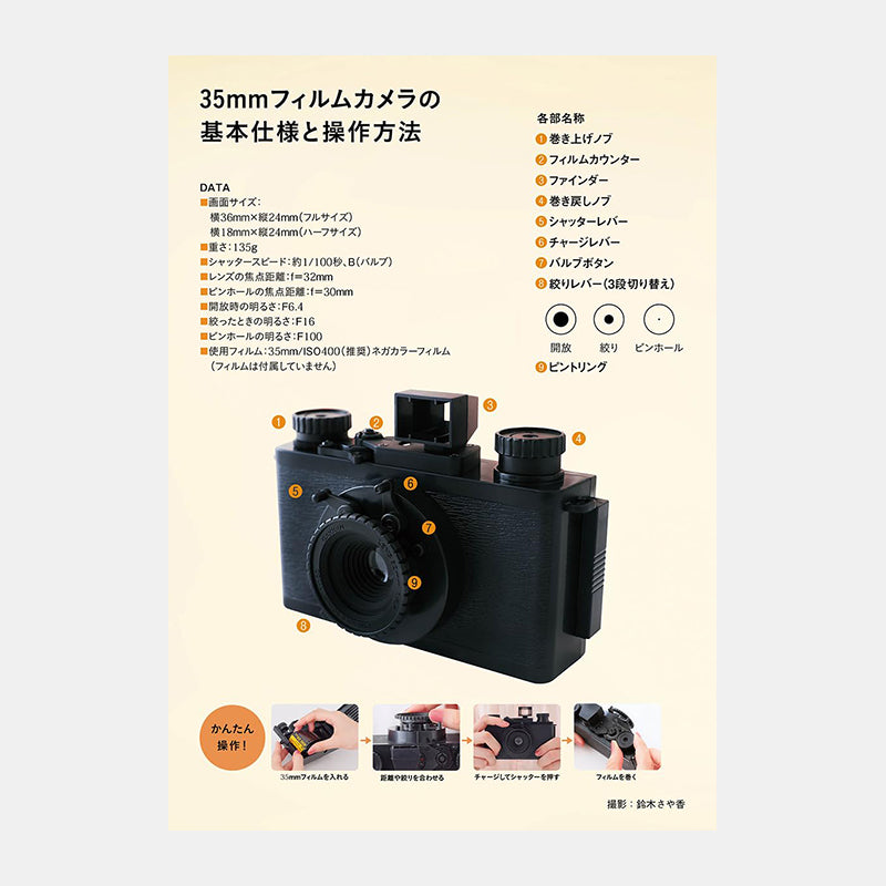 Gakken Otona No Kagaku Magazine - 35mm Film Camera (Adult Science Magazine Series)