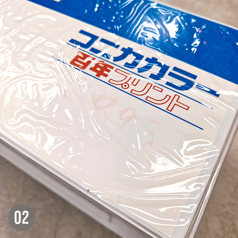 Konica Film Processing Collection Box (Vintage)