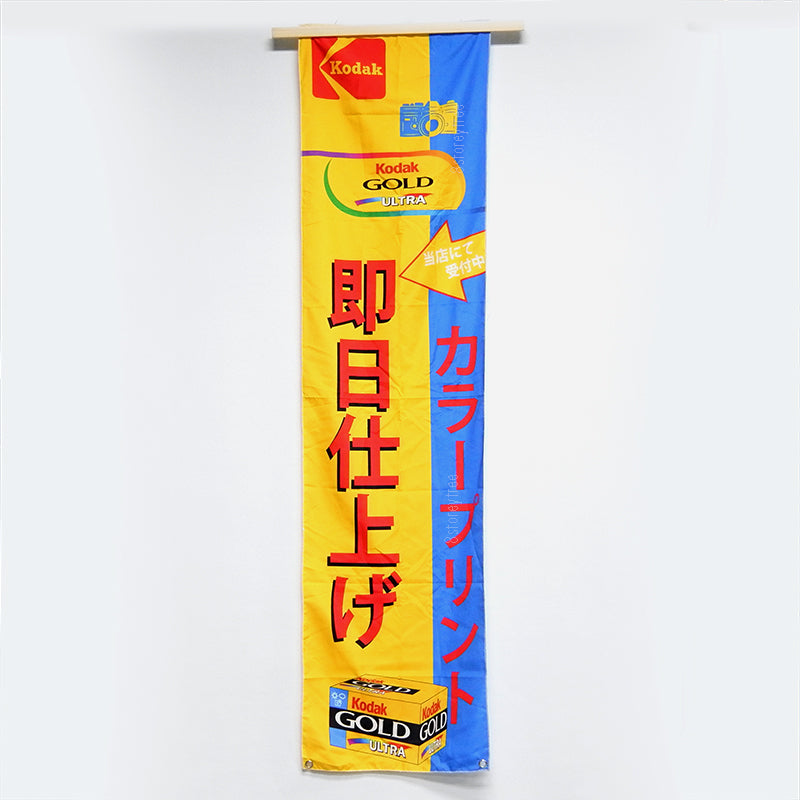 Kodak Banners/Flags/Signages (Vintage)