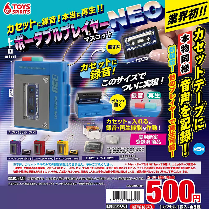 Mini Portable Cassette Player Collection Miniatures (Gashapon - Toy Spirits)