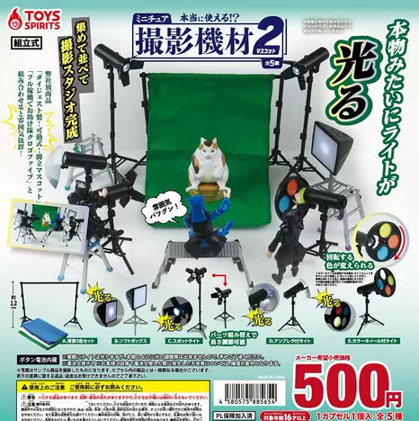 Photography Equipments Edition 2 Miniatures (Gashapon - Toys Spirits)