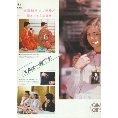 Olympus - Olympus XA Catalogue