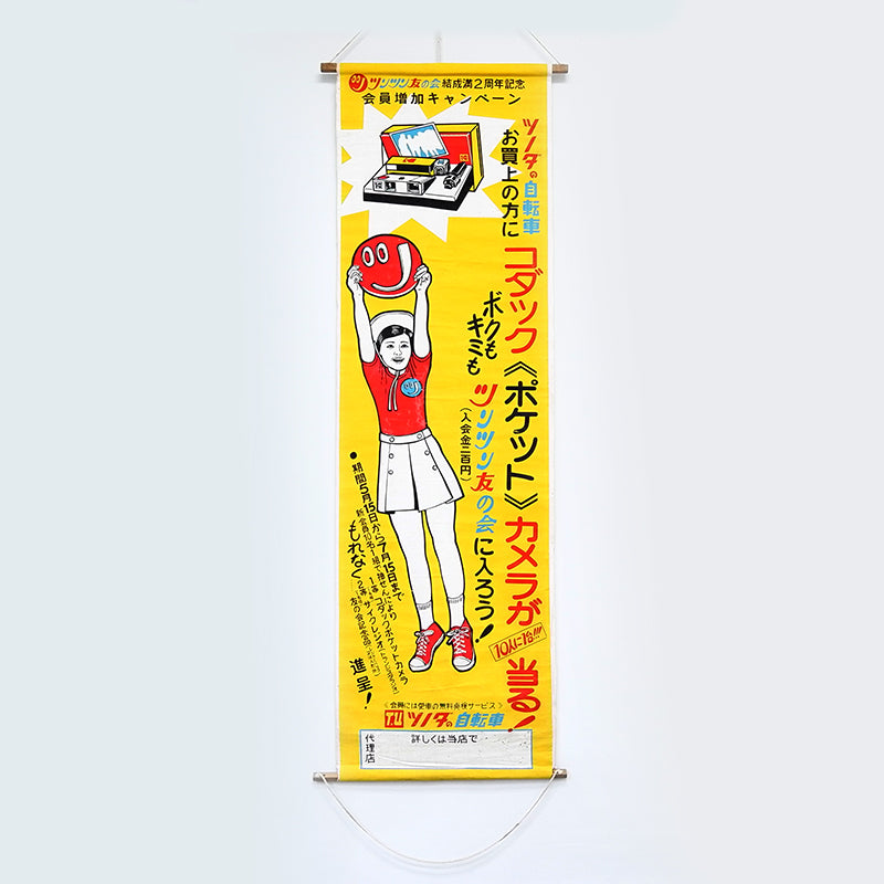 Banners/Flags/Signages - Various (Vintage)