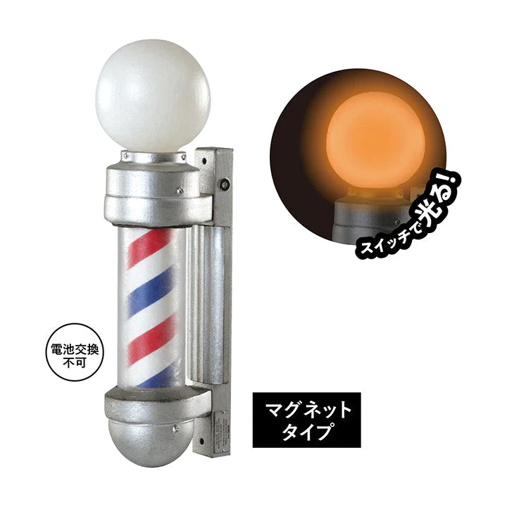 American Barber Style Set (Gashapon)