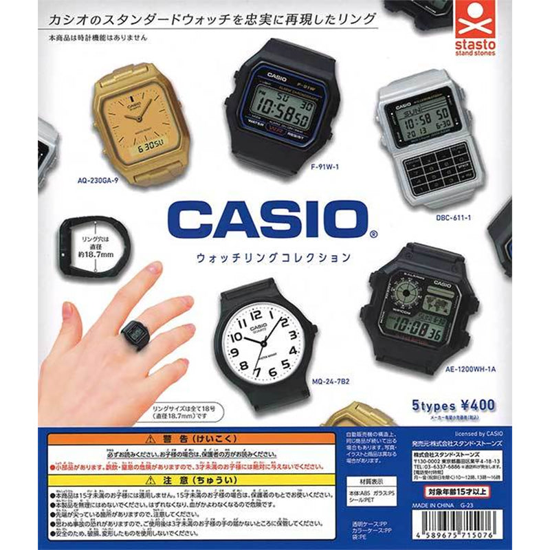 Casio Miniature Watch Ring -1st Edition (Gashapon - STASTO)