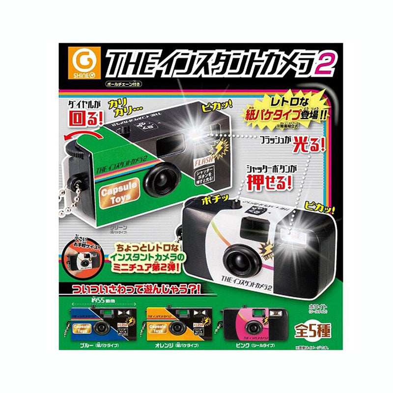 Disposable Camera Miniatures Keychain (Gashapon - ShineG)