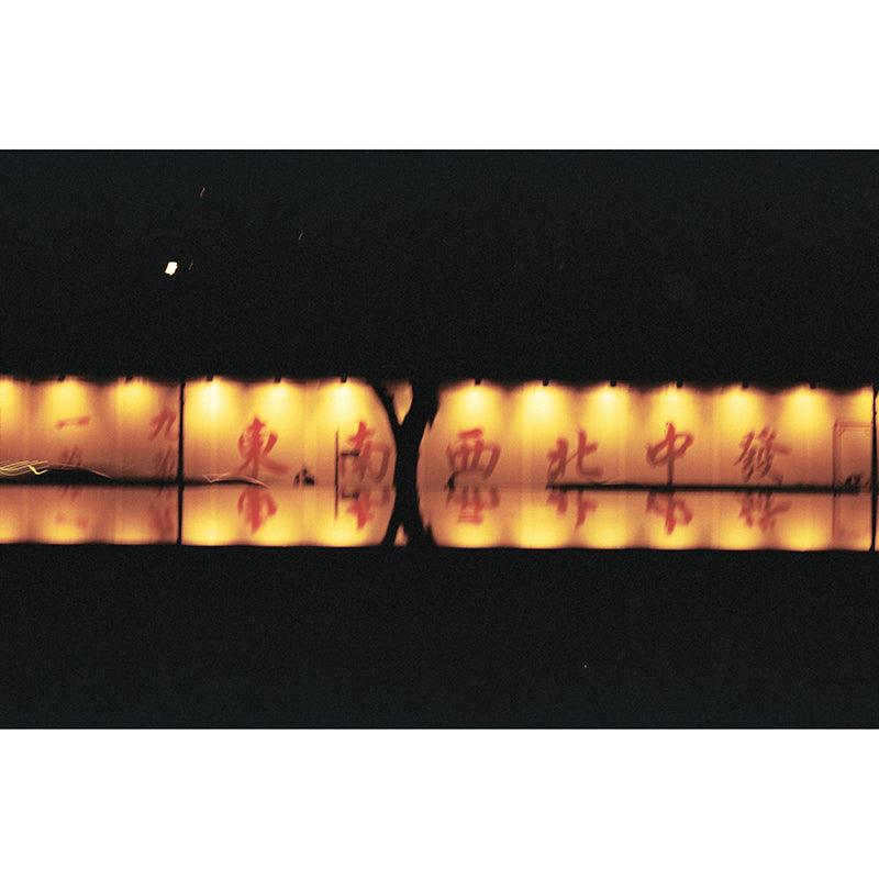 Hands on Film - Redscale 400 35mm Film - 8storeytree