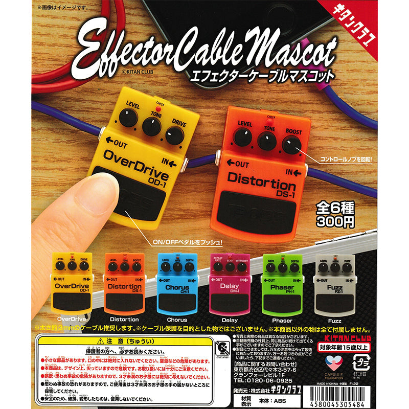 Boss Effects Pedal Miniatures Series 1 (Gashapon - Kitan Club)