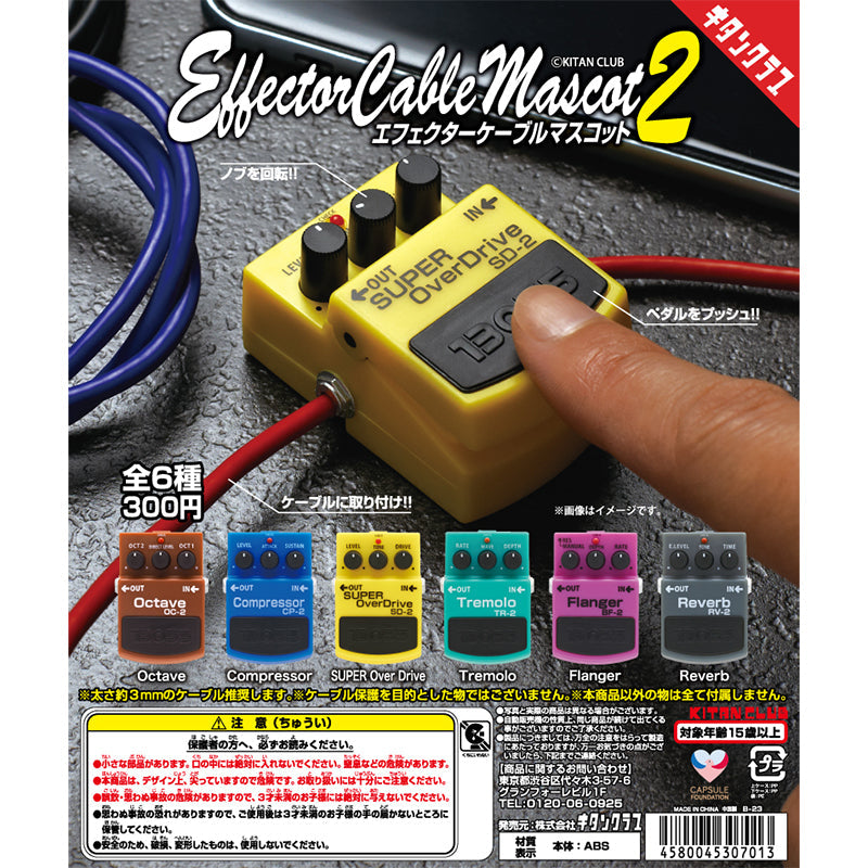 Boss Effects Pedal Miniatures Series 2 (Gashapon - Kitan Club)