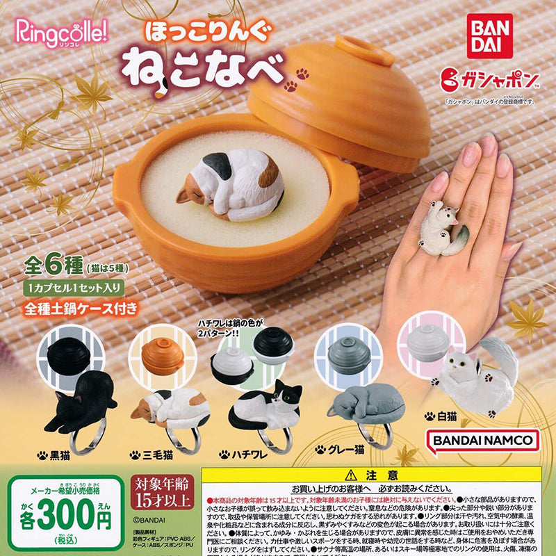 Cat Ring (Gashapon - Bandai)