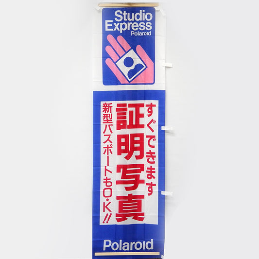 Polaroid Banners/Flags/Signages (Vintage)