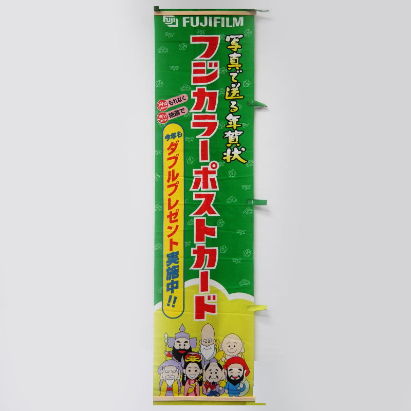 Fujifilm/Fujicolor Banners/Flags/Signages (Vintage)