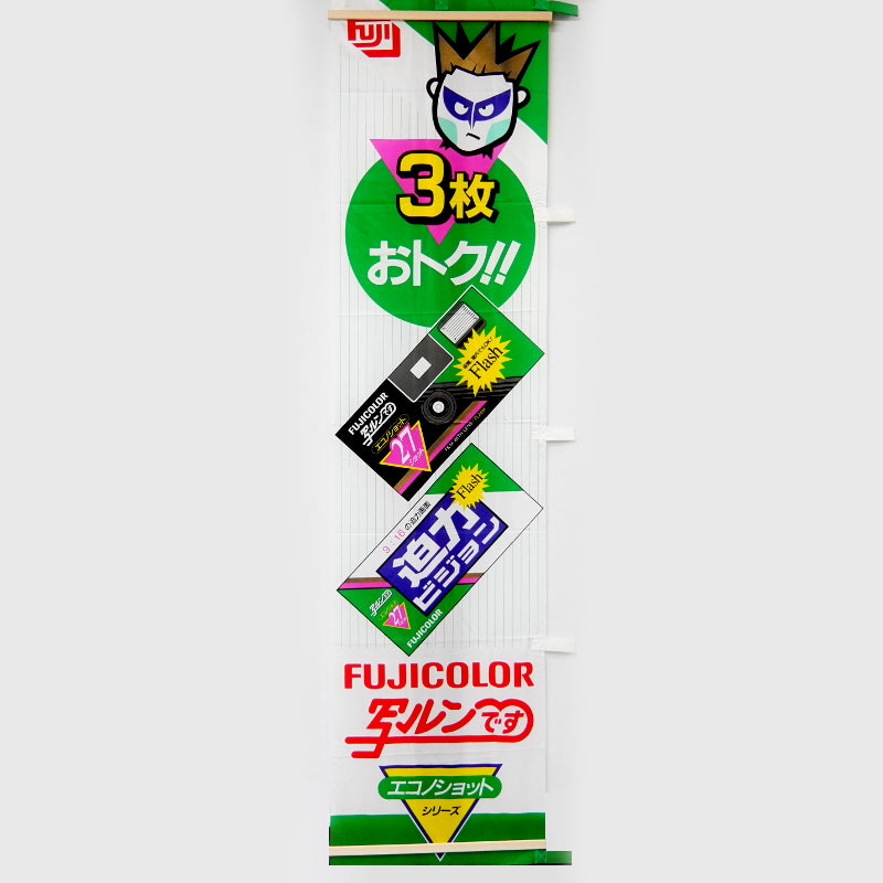 Fujifilm/Fujicolor Banners/Flags/Signages (Vintage)