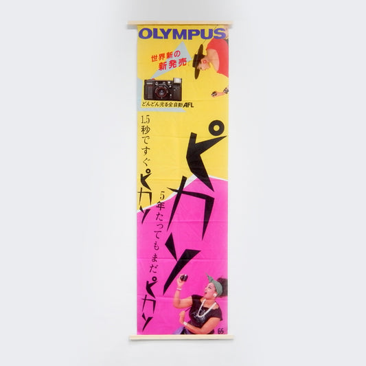 Olympus Banners/Flags/Signages (Vintage/Refurbished)