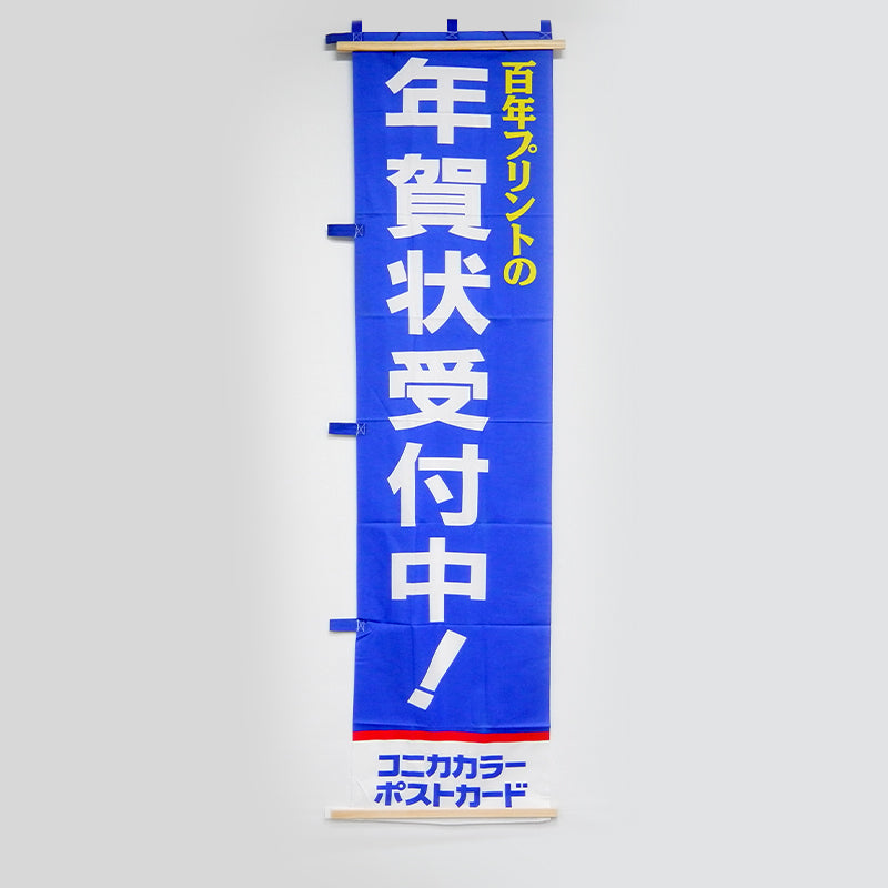 Konica Banners/Flags/Signages (Vintage)