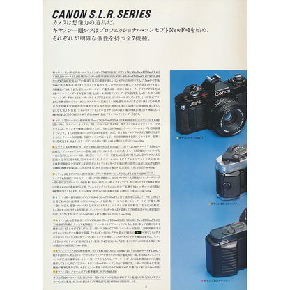 Canon - S.L.R. Accessories Catalogue