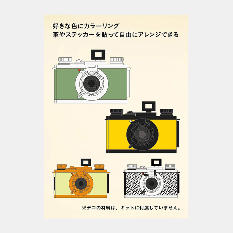 Gakken Otona No Kagaku Magazine - 35mm Film Camera (Adult Science Magazine Series)