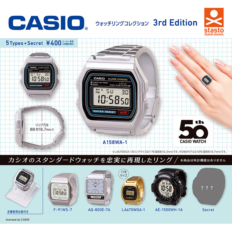 Casio Miniature Watch Ring -3rd Edition (Gashapon - STASTO)