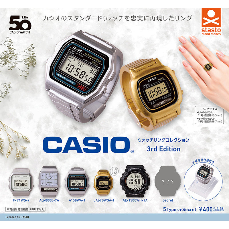 Casio Miniature Watch Ring -3rd Edition (Gashapon - STASTO)