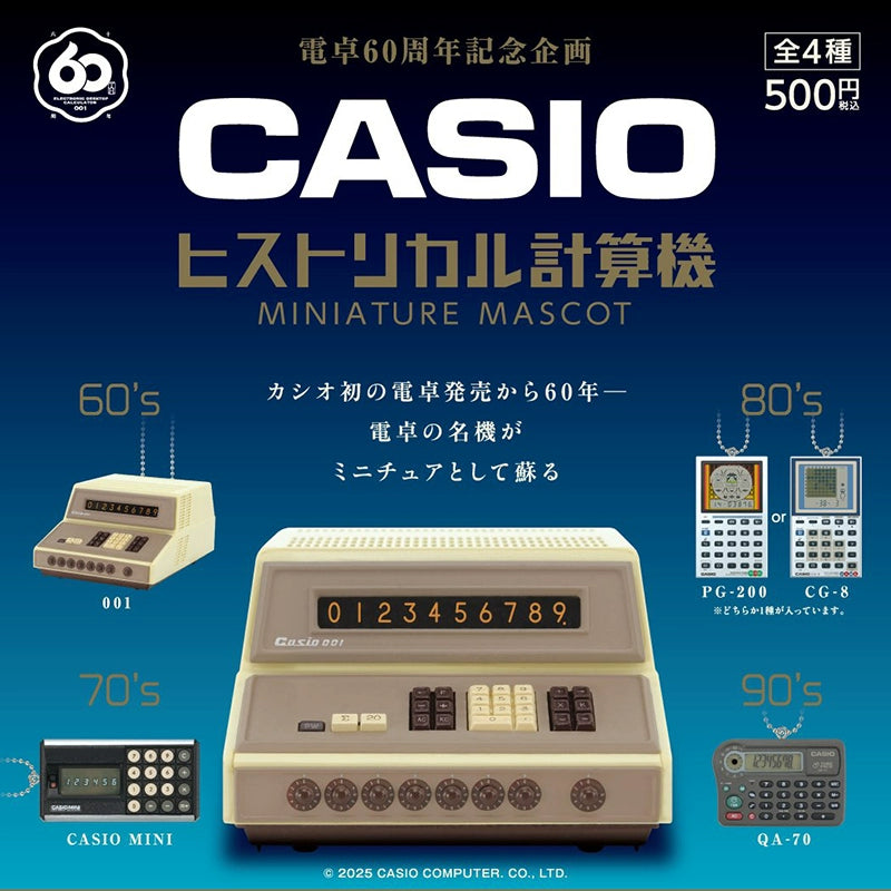 Casio Miniature Historical Calculator (Gashapon - Kenelephant)