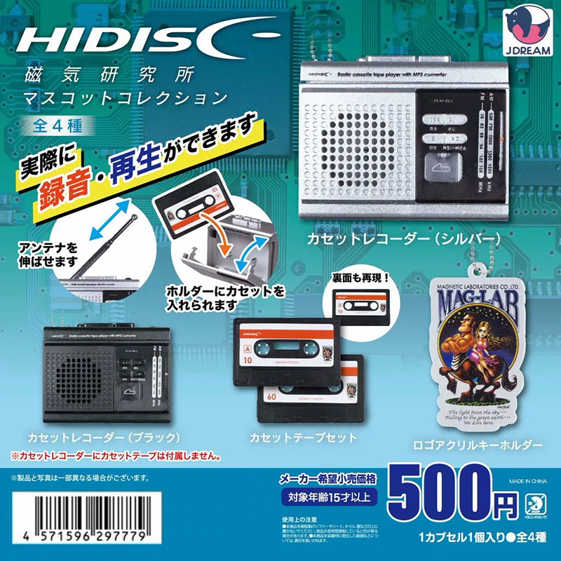HIDISC Magnetic Institute Collection Miniatures (Gashapon - J. Dreams)