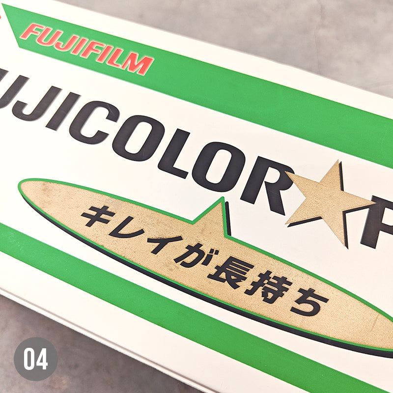 Fujicolor Film Processing Collection Box (Vintage)