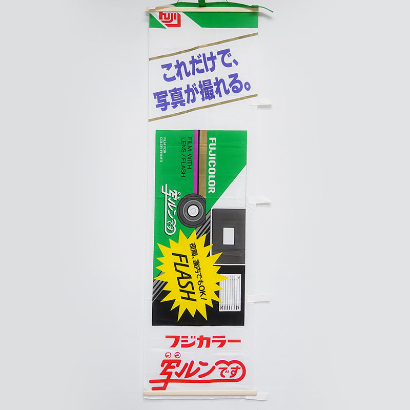 Fujifilm/Fujicolor Banners/Flags/Signages (Vintage)