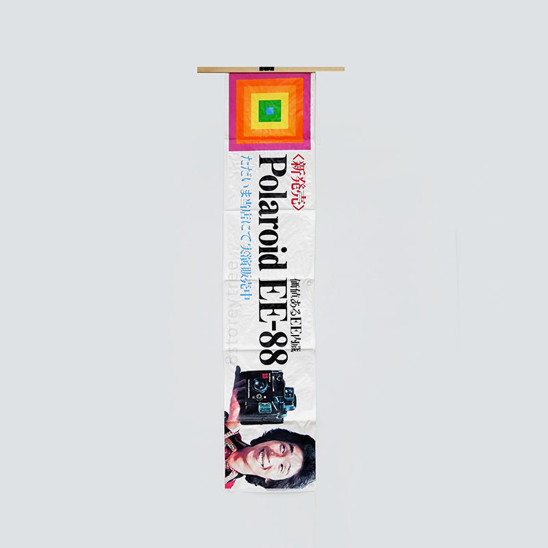 Polaroid Banners/Flags/Signages (Vintage)