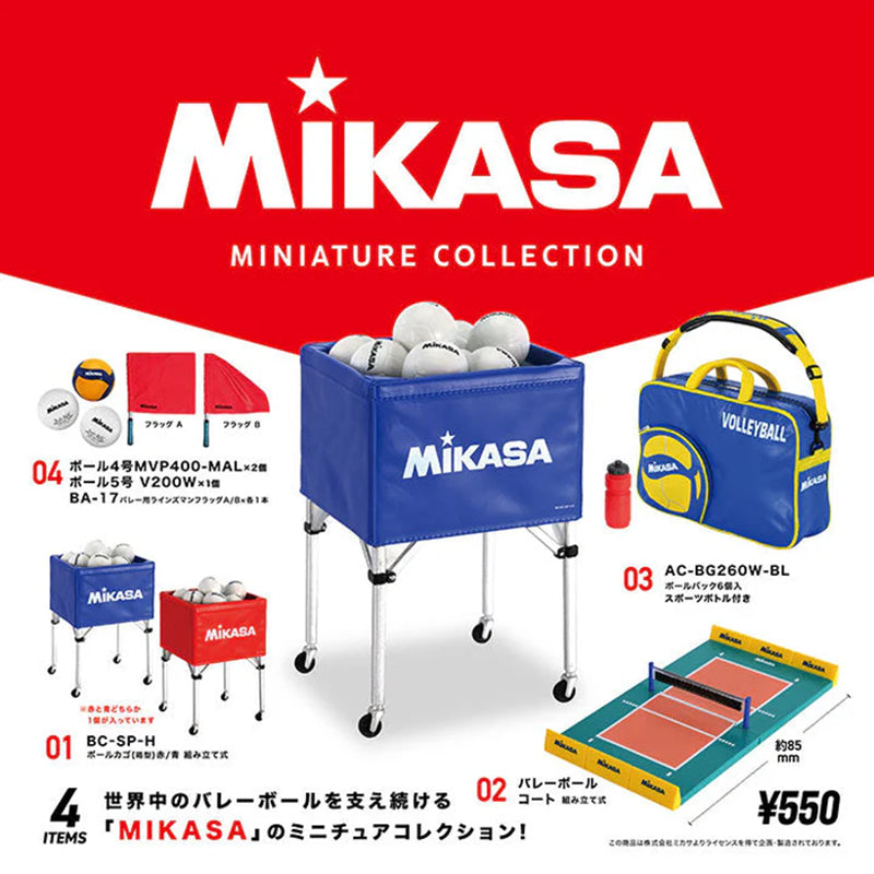 MIKASA Miniature Volleyball Collection (Gashapon - Kenelephant)