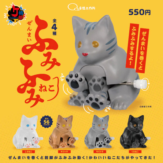 Mainspring Fumifumi Cat (Gashapon - Kenelephant)