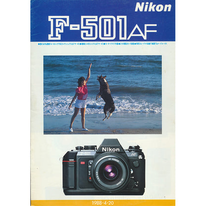 Nikon - Nikon F-501AF Catalogue