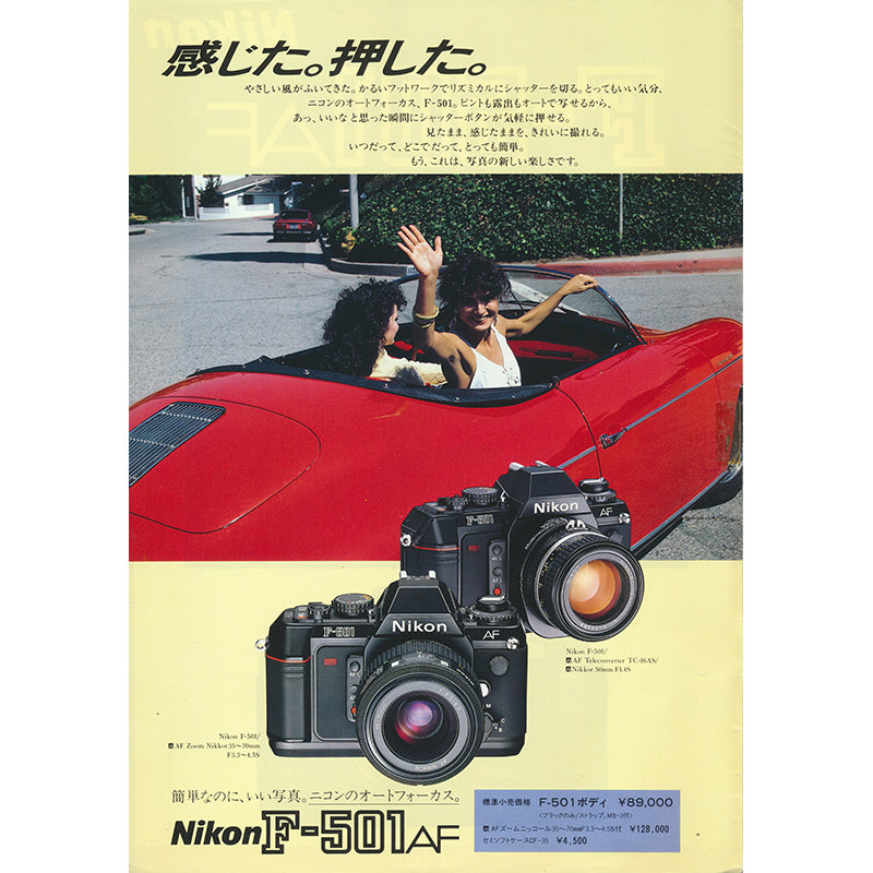 Nikon - Nikon F-501AF Catalogue