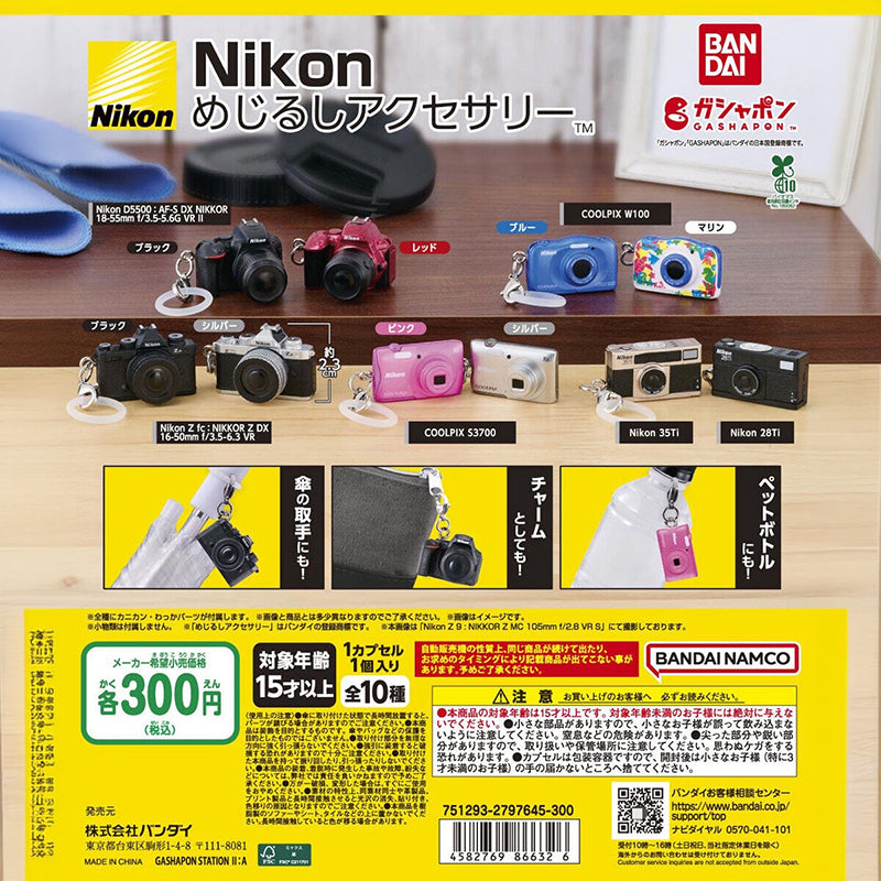 Nikon Camera Miniatures Charm Series (Gashapon)