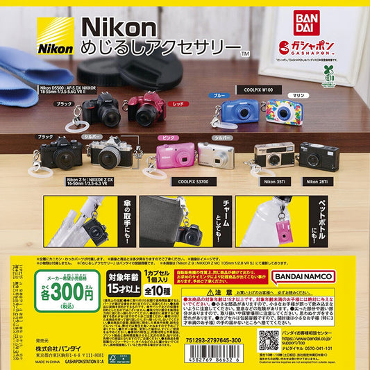 Nikon Camera Miniatures Charm Series (Gashapon)